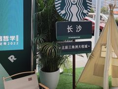 -长沙北辰三角洲大悦城