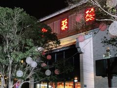 门面-全聚德(扬州虹桥坊店)