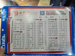 菜单-小门坎三合鱼(总店)