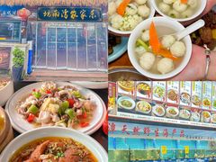 -坛南湾阿强农家乐.海鲜大排档老字号(福州地标美食店)
