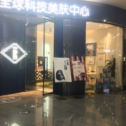-INNEREAL英妮芮医疗美容