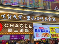 -八一好吃街·高品美食广场