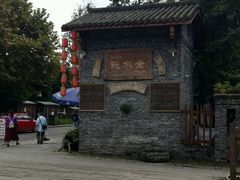 -崇州市街子古镇