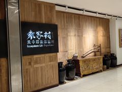-袁家村关中印象体验地(大唐不夜城店)