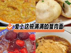 -百年老字号·观振兴蟹黄面·三虾面·苏式面(观前街富仁坊巷店)