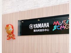 -雅马哈音乐中心 钢琴双排键鼓吉他(静安大融城店)