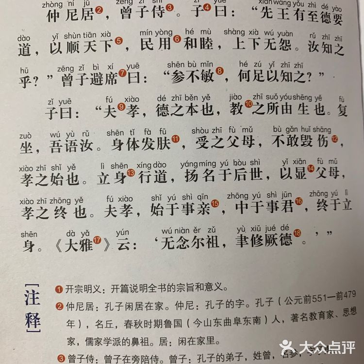 影响孩子一生的国学启蒙经典