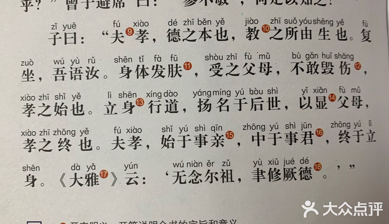 影响孩子一生的国学启蒙经典