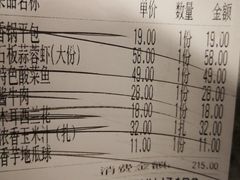 账单-小菜园新徽菜(马鞍山金鹰店)