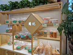 -周记传统糕点PASTRY(蜀汉路店)