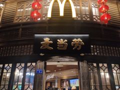 门面-麦当劳(南后街店)