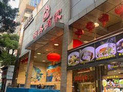 -明香海鲜酒家(华强北店)