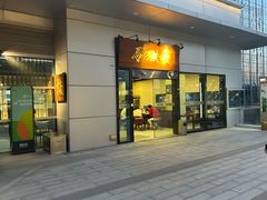 -龍炎馬仔烧味(首位中心店)
