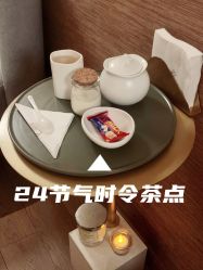-8SPA养愈空间·新中式疗愈spa