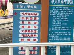 -西安秦岭野生动物园