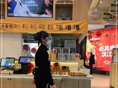 -馬香远蘭州牛肉面(武汉群星城首店)