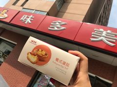 -味多美蛋糕(亚非大厦店)