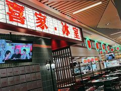 -喜家港式茶餐厅(三亚湾一丰禾生活广场店)