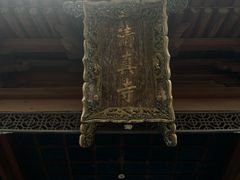 -西安化觉巷清真大寺