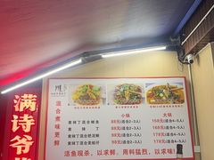 -满诗爷黄辣丁(金岛花园店)