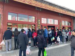 -秋栗香(地安门店)