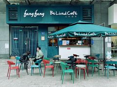 -Be Lived Cafe比例咖啡(摩天轮店)