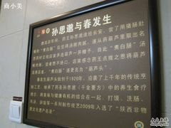 -春发生饭店·非遗(南院门店)