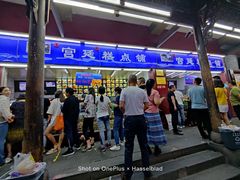 -宫廷糕点铺