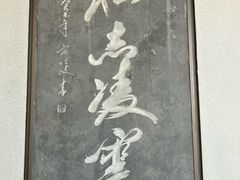 -铁道游击队纪念馆