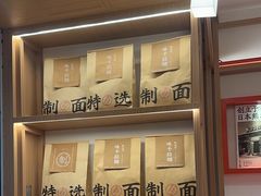 -味千拉面(广州白云机场T1西二店)