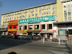 -厚味居炙子烤肉·清真(天桥南纬路店)