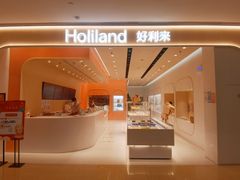 -好利来(曲江龙湖店)