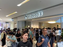 -喜茶(佛山岭南站店)