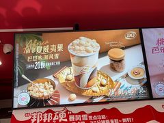 -DQ·蛋糕·冰淇淋(大宁国际商业广场店)