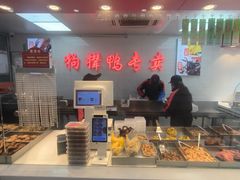-狗撵鸭(泰山公寓店)
