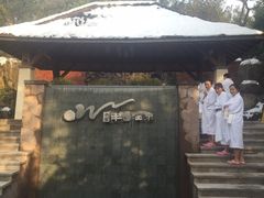 -天目湖涵田半山温泉