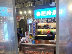 -钢管厂歆瑞源油卤串串香(春熙路太古里店)