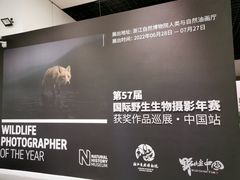-浙江自然博物院(杭州馆)