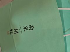 -南宋胡记(杭州河坊街店)