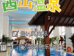 -陆地游轮西山温泉号
