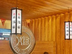 -焰江山海鲜牛排烤肉自助(锦华万达二星店)