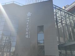 -四川大学博物馆
