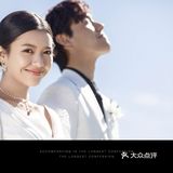 在广袤无垠的草原上来一组绝美婚纱照吧[加油]