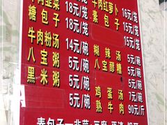 -胡家包子·清真(大众巷店)