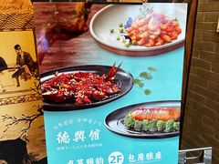 -德兴馆(广东路总店)