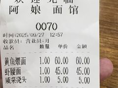 -阿娘面馆