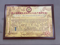 -民信老铺(双皮奶博物馆店)