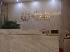 -柏悦SPA(君汇店)