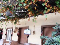 -五彩凉山自助西昌烧烤(柳翠路店)