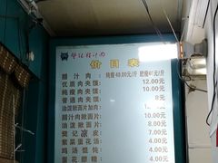菜单-樊记腊汁肉(竹笆市总店)